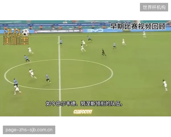 西班牙与乌拉圭的强强对话将决定H组头名归属,历史交锋数据预示比赛激烈。 西班牙与乌拉圭的强强对话将决定H组头名归属,历史交锋数据预示比赛激烈。